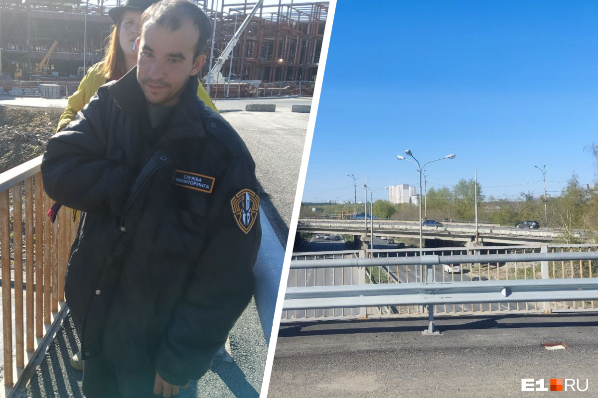 Екатеринбуржец забрался на мост, поднял на уши полицию — а потом сбежал