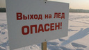 Из-за оттепели в Новосибирской области снизили грузоподъемность ледовых дорог