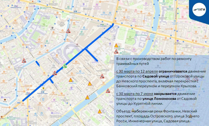 Ограничения на Садовой переходят на другую сторону Невского. Ломоносова перекроют до лета