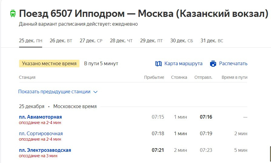 Расписание электричек люберцы 1 золотово