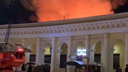 В Таганроге пожар повредил Александровские торговые ряды — памятник середины XIX века