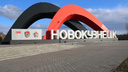Уехать нельзя остаться: Новокузнецк