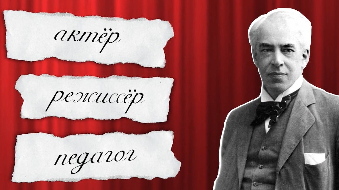 Театр и никакой политики: на «Разговорах о важном» детям расскажут о Станиславском