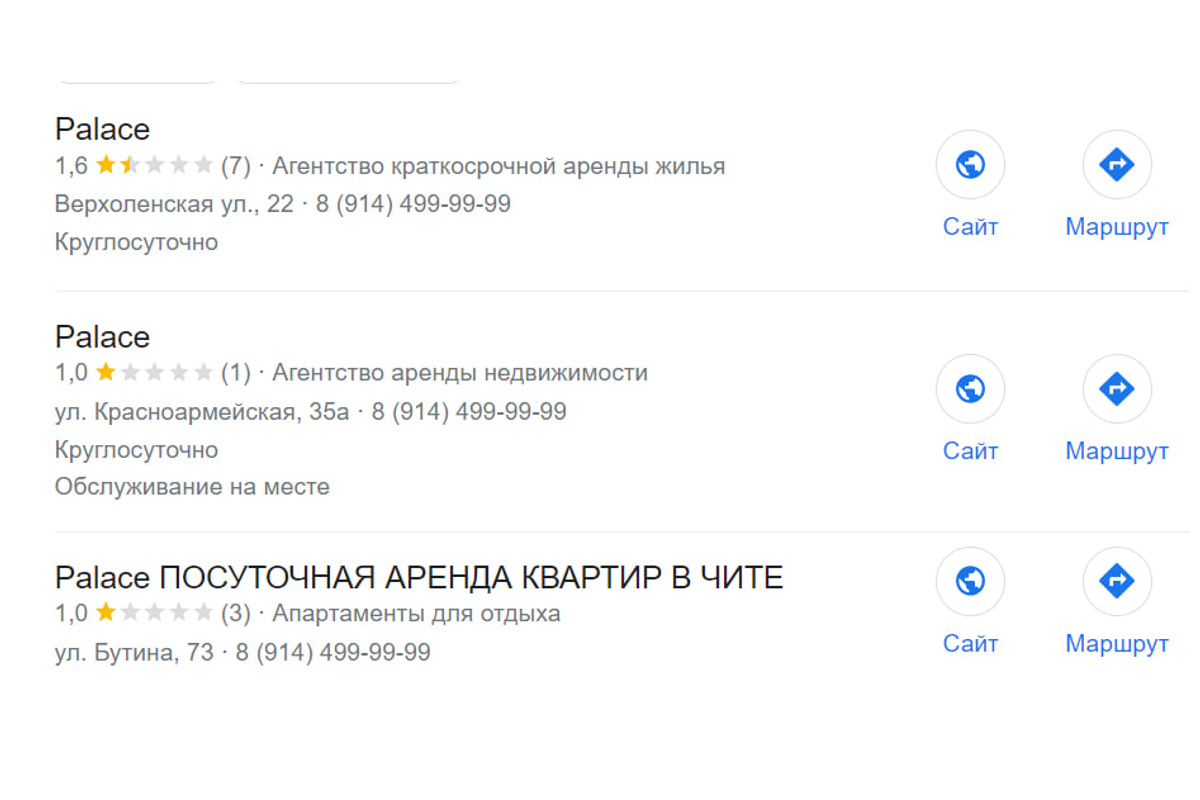 Отзывы владел