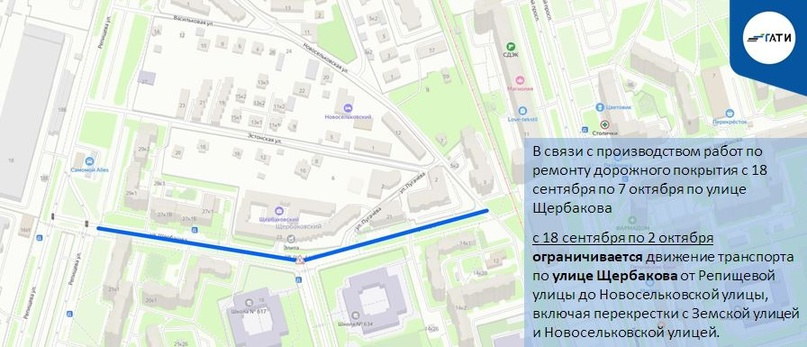 ИЗМЕНЕНИЯ В ДОРОЖНОМ ДВИЖЕНИИ В САНКТ ПЕТЕРБУРГЕ