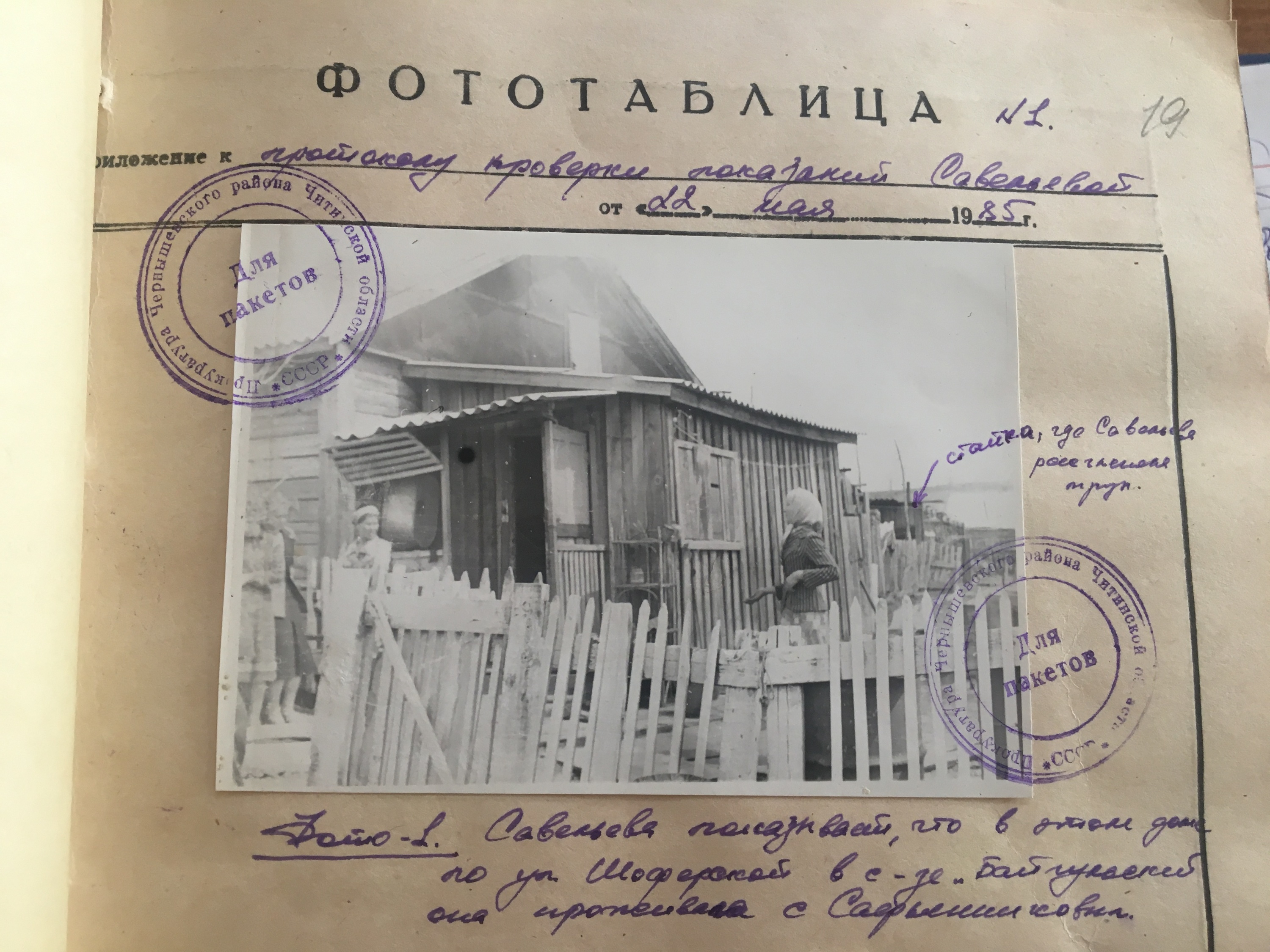 Савельева показывала место, где расчленяла труп