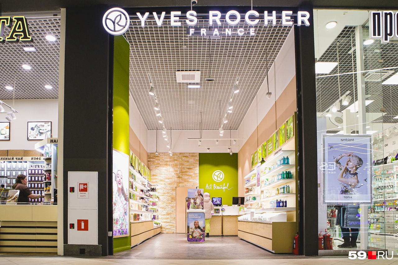 В Yves Rocher France днем в будни пустовато