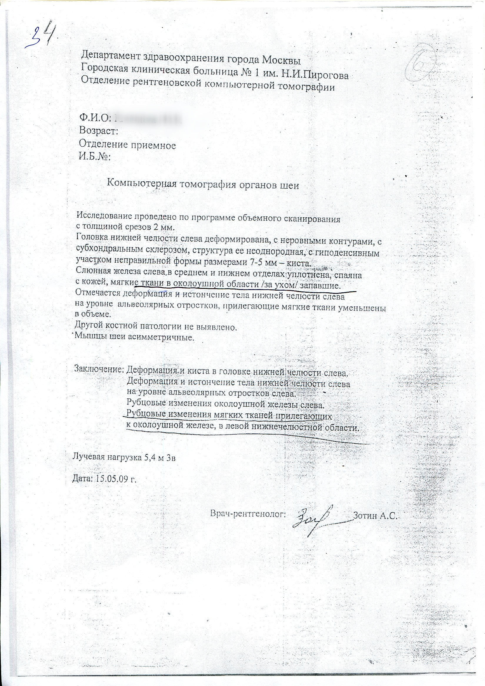 Москвичке не могут поставить диагноз, что делать при неизвестной болезни,  ипохондрия, симптомы ипохондрии, фиброз, как диагностировать фиброз, как  диагностировать ипохондрию - 29 июня 2023 - msk1.ru