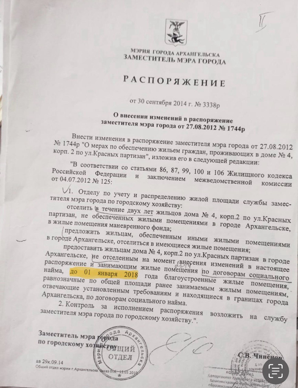 Вместо туалетов — вёдра и пакеты: северяне замерзают в аварийке, расселение  которой дважды сорвали | 13.12.2023 | Архангельск - БезФормата