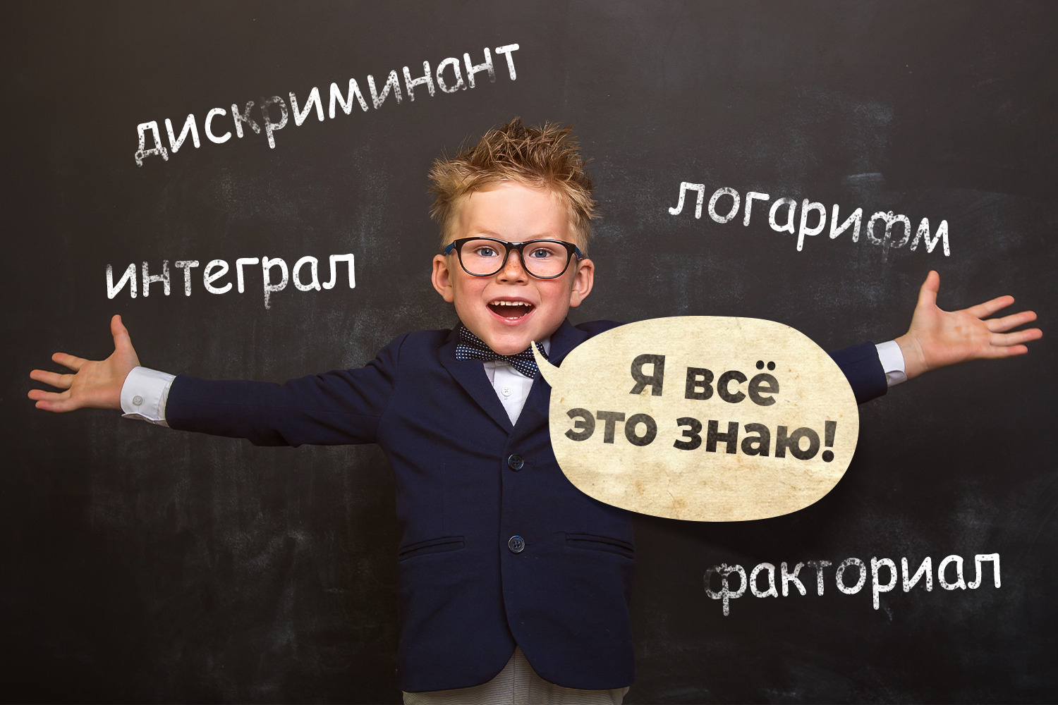 Тест по математическим терминам из школы: проверьте, хорошо ли вы их  помните - 30 октября 2023 - 14.ru