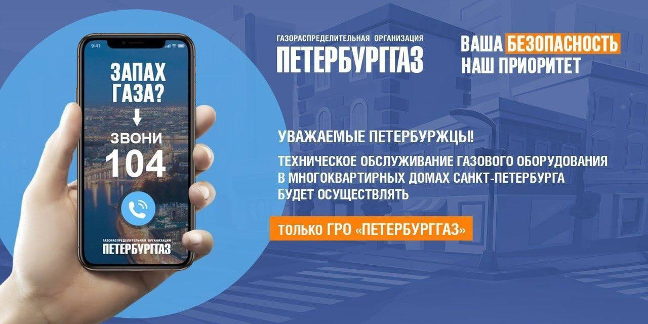 Договор с «ПетербургГазом» на обслуживание газового оборудования, нужно ли  его заключать, сколько стоят услуги «ПетербургГаза» по обслуживанию газового  оборудования - 5 декабря 2023 - ФОНТАНКА.ру