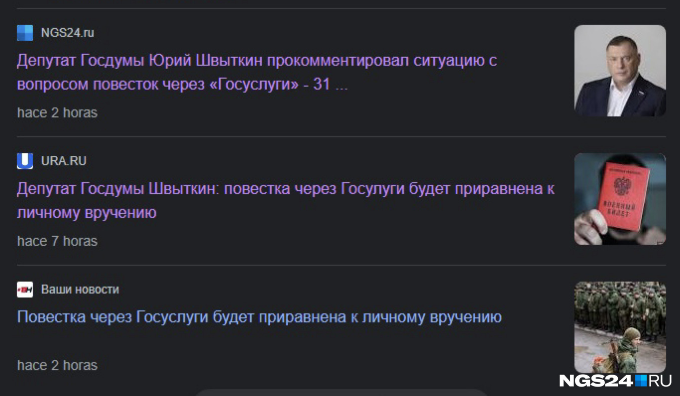 Кажется, новость удалили с сайта, но в кеше поисковых систем она осталась Кажется, новость удалили с сайта, но в кеше поисковых систем она осталась