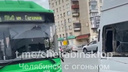 В Челябинске столкнулись автобус и маршрутка