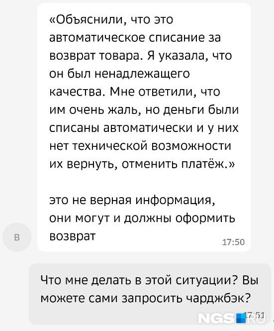 Через сколько вб возвращает деньги