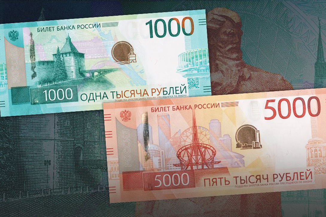 Центробанк показал новые купюры в 1000 и 5000 рублей - 16 октября 2023 -  45.ru