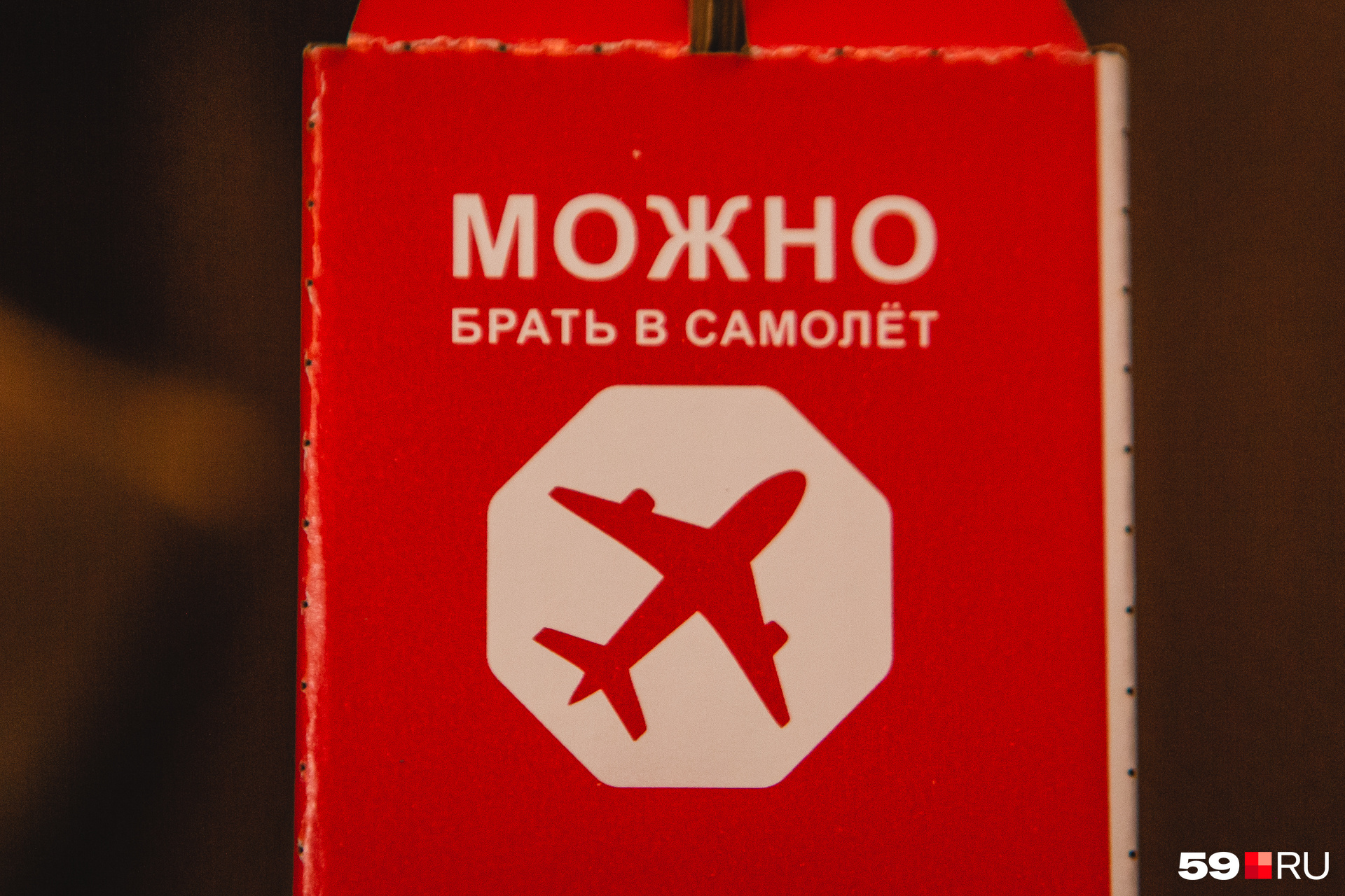 На боку чемоданчика — напоминание про самолет