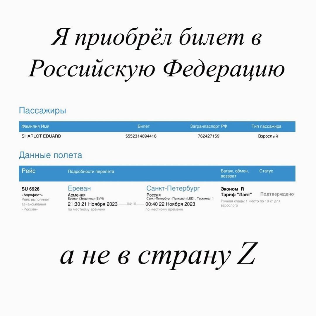 Певец Шарлот вернулся в Россию. Его скрутили сразу в аэропорту | 22.11.2023  | Архангельск - БезФормата