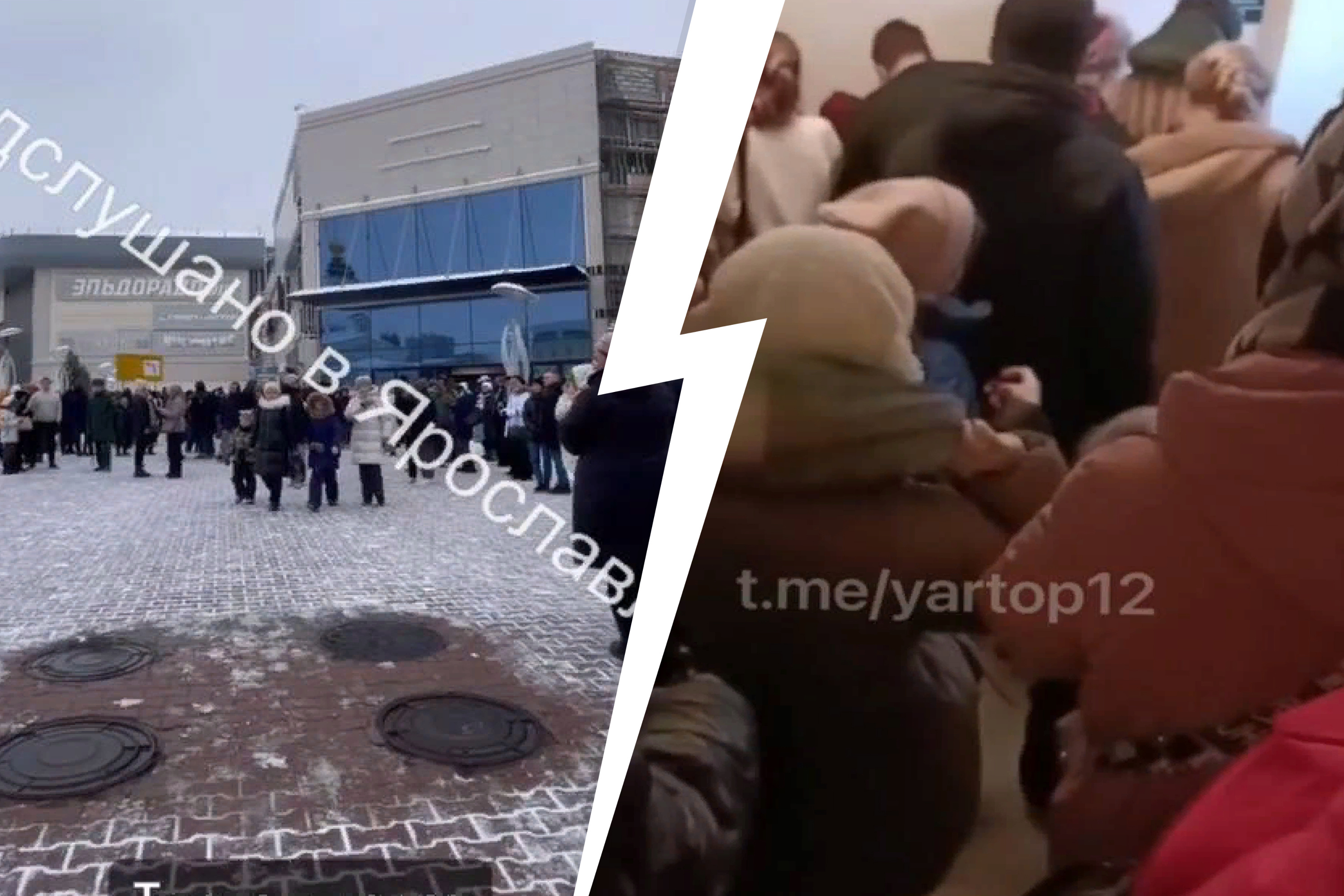 В Ярославле из «Ауры» эвакуировали 3000 человек. Видео | 04.02.2024 |  Ярославль - БезФормата