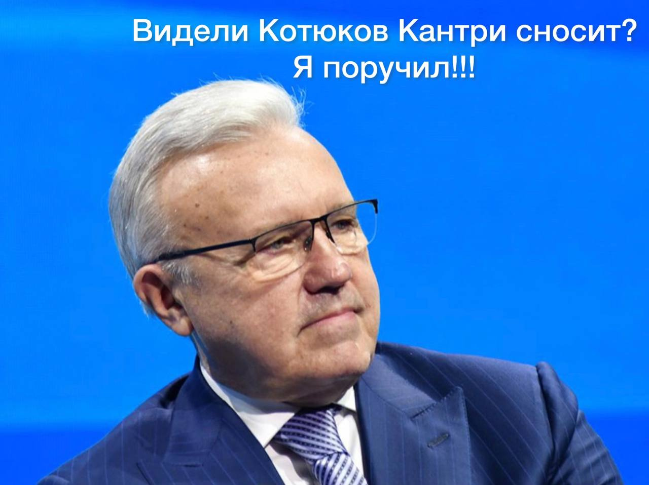 Экс-губернатор Усс заявил, что сносят «Кантри» по его инициативе Экс-губернатор Усс заявил, что сносят «Кантри» по его инициативе
