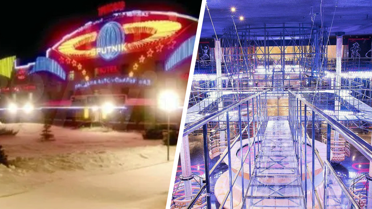 «Выступал Лепс, извивались стриптизерши»: в Тольятти выставили на продажу легендарный развлекательный комплекс «Спутник»