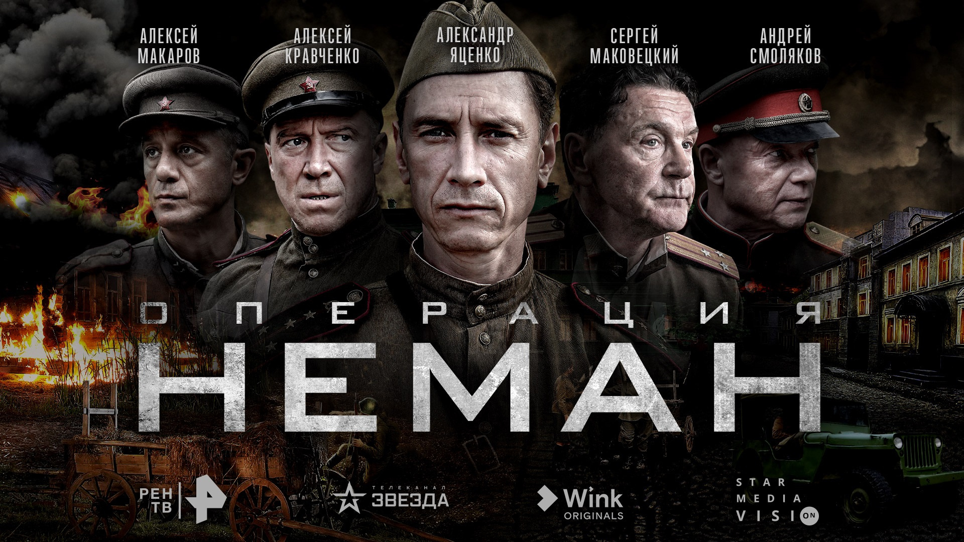 Военно-историческое кино — один из любимых жанров зрителей Wink, по словам директора видеосервиса Антона Володькина