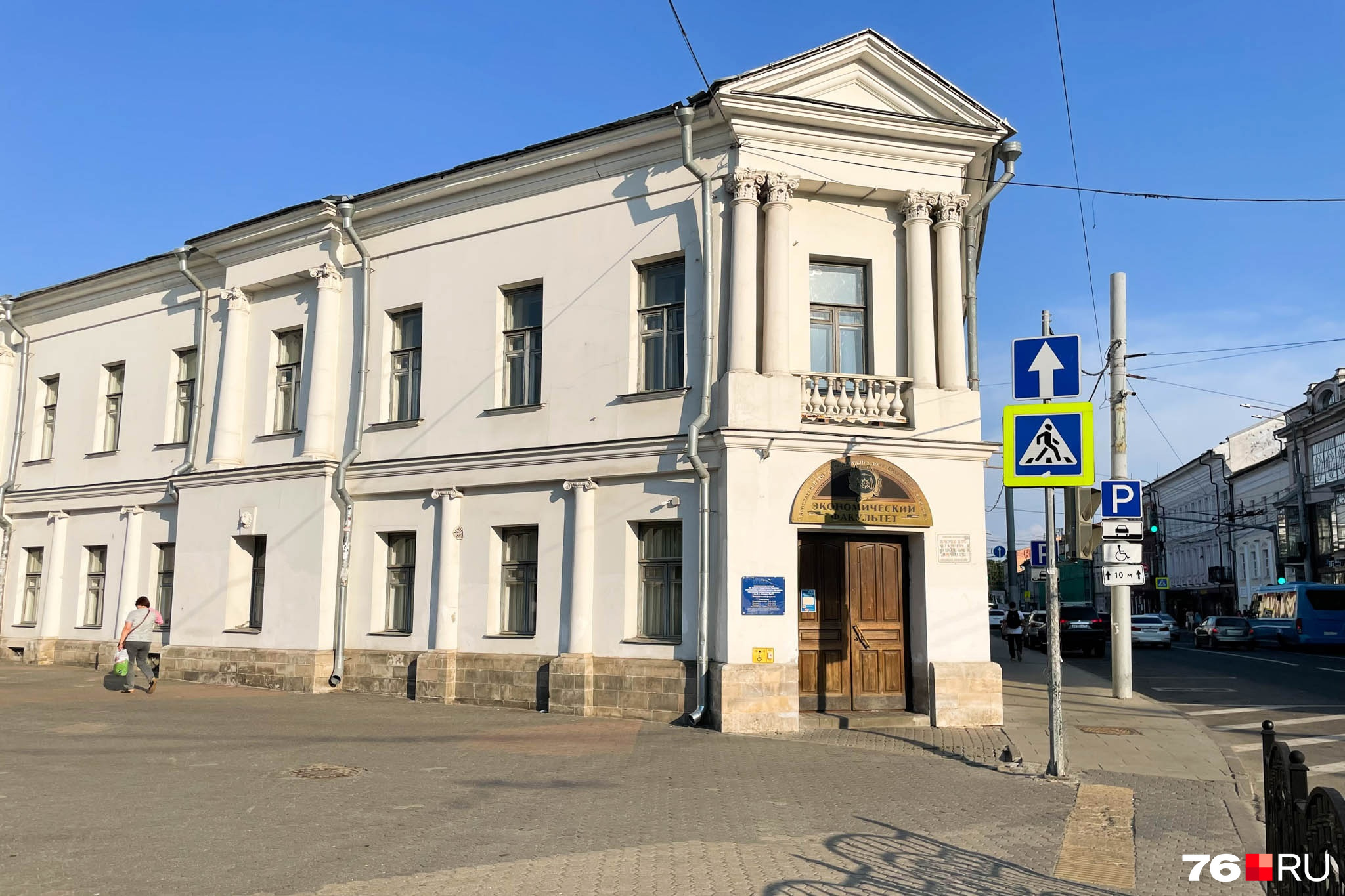 Университеты ярославля специальности