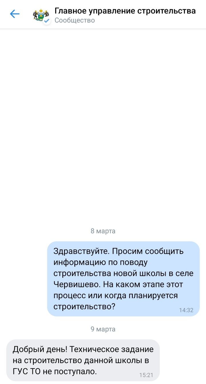 В этом марте стало известно: не ведется даже подготовка к строительству нового учебного учреждения В этом марте стало известно: не ведется даже подготовка к строительству нового учебного учреждения