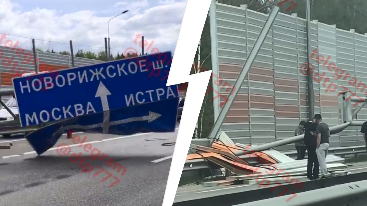 «Что творится, ужас!» Грузовик в Подмосковье снес металлический «мост» с дорожными знаками и перекрыл ЦКАД