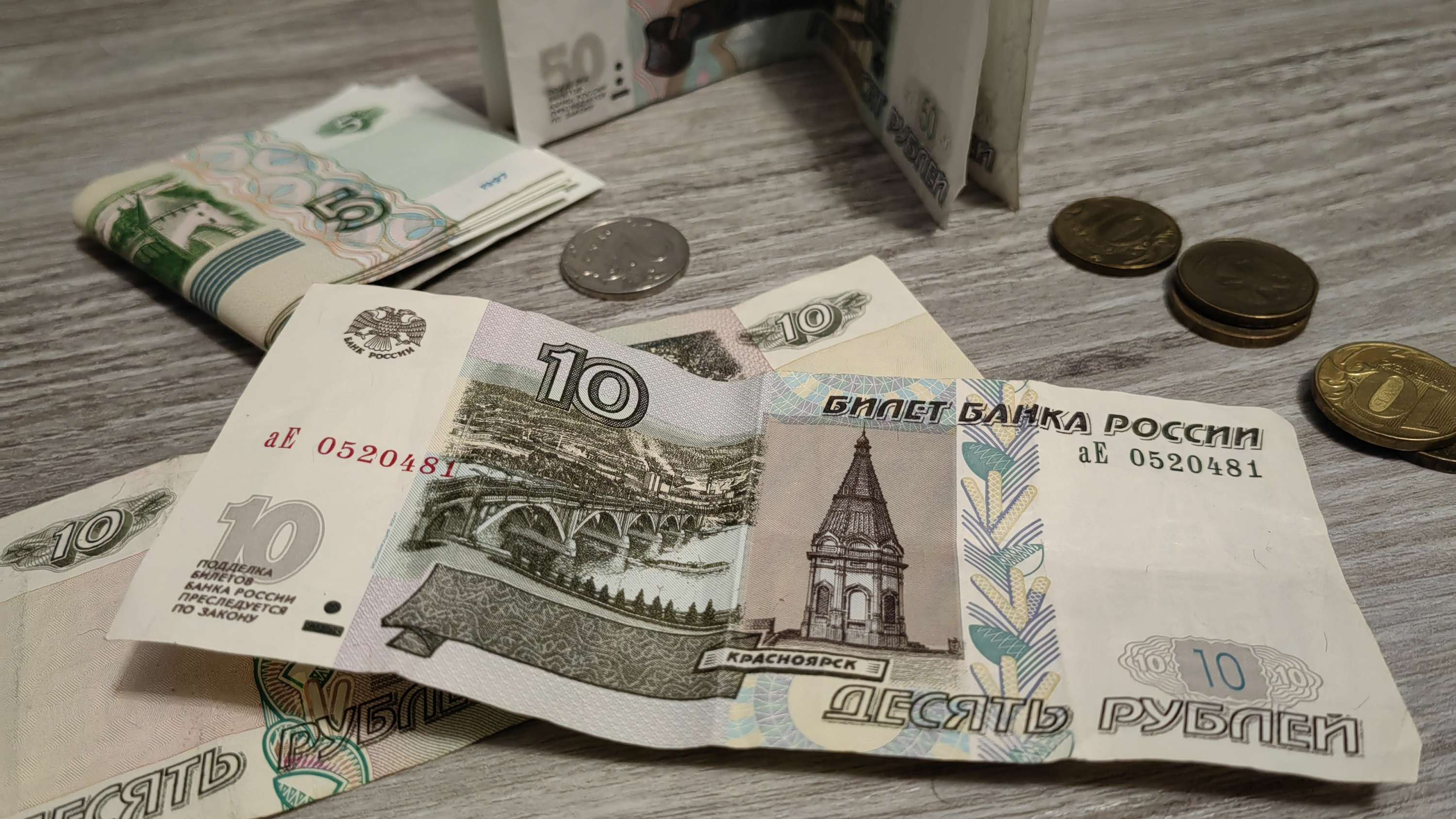 В обращении в Кузбассе появились бумажные <nobr class="_">10-рублевые</nobr> банкноты