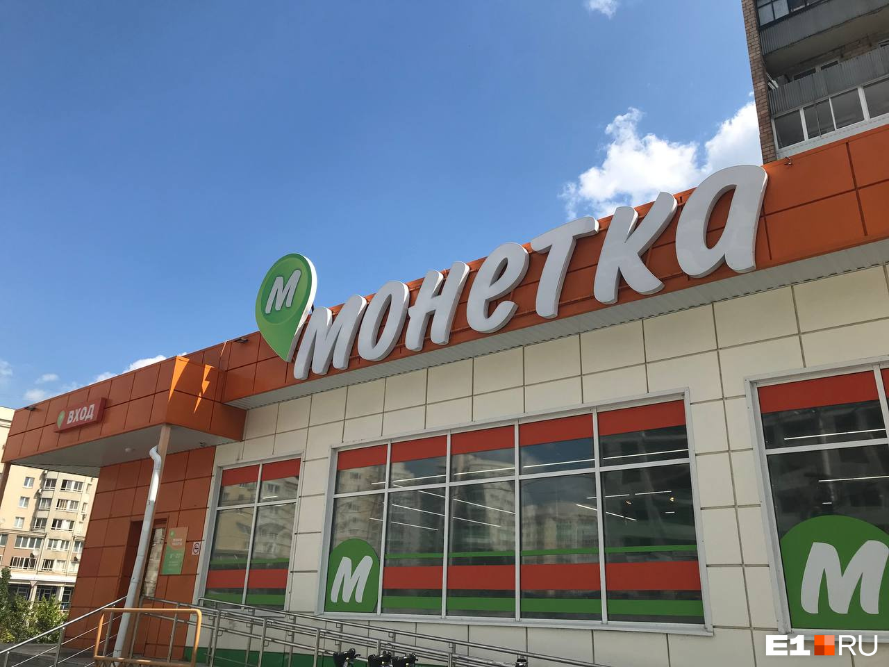 Крупную сеть продуктовых магазинов родом из Екатеринбурга выкупила «Лента»
