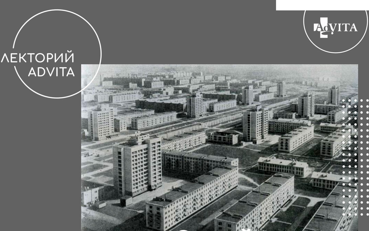 Про оттепель в архитектуре Ленинграда расскажут на благотворительной лекции в пользу детей и взрослых с онкозаболеваниями