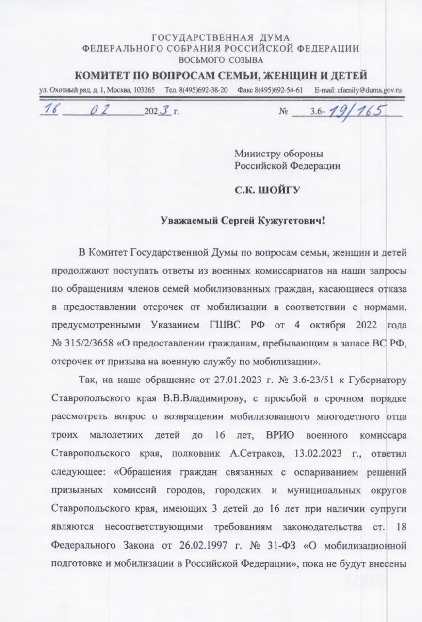Отсрочка многодетным отцам 3 детьми. Отсрочка от мобилизации. указание генерального штаба 315/2/3404 от 25.09.2025.