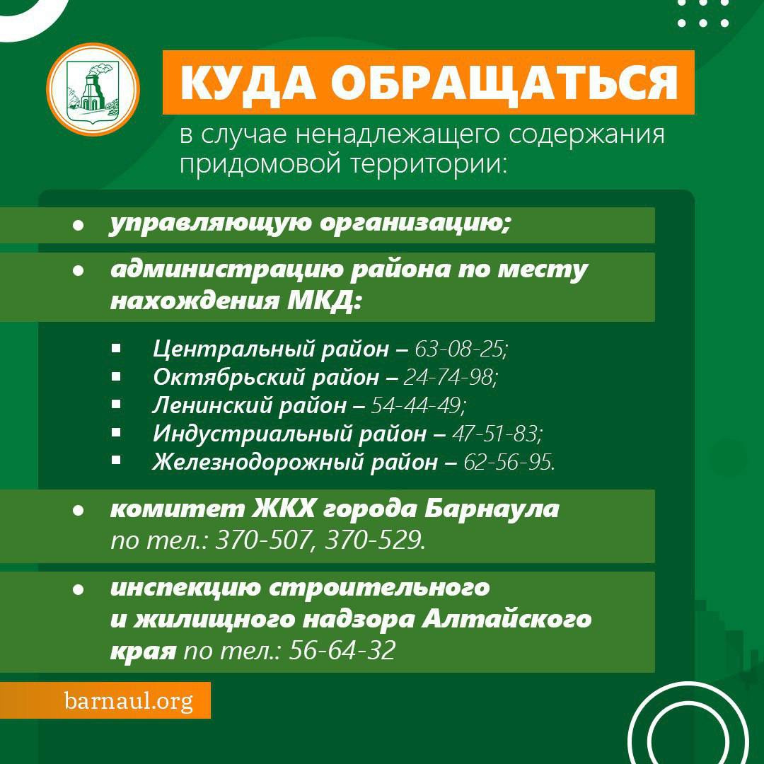 Горячая линия отопление. Куда жаловаться если нет отопления. Куда звонить в управляющую компанию. Куда жаловаться на неубранный снег в москве. Справочник полезных телефонов.