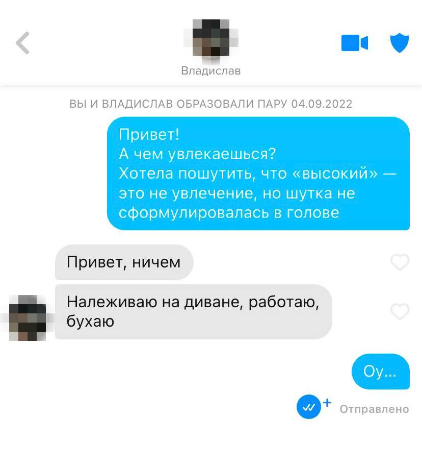 Скриншот переписки