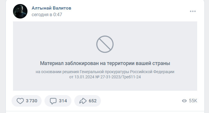 Пост Валитова уже удален