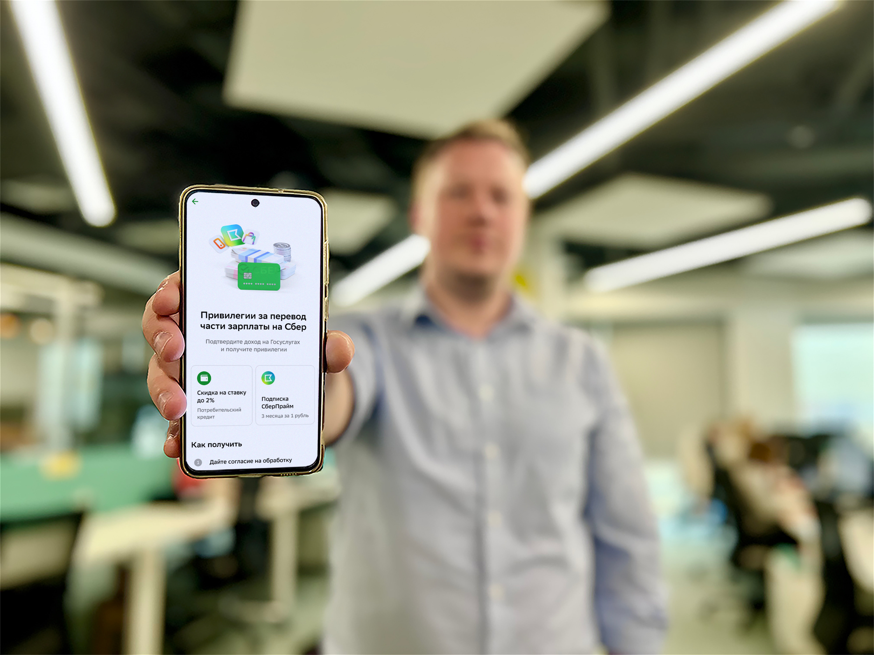 Как пользоваться привилегиями Сбера тем, кто не готов менять зарплатный банк