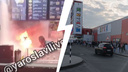 «Эвакуировано 600 человек»: в крупном торговом центре в Ярославле загорелось кафе на фуд-корте. Видео
