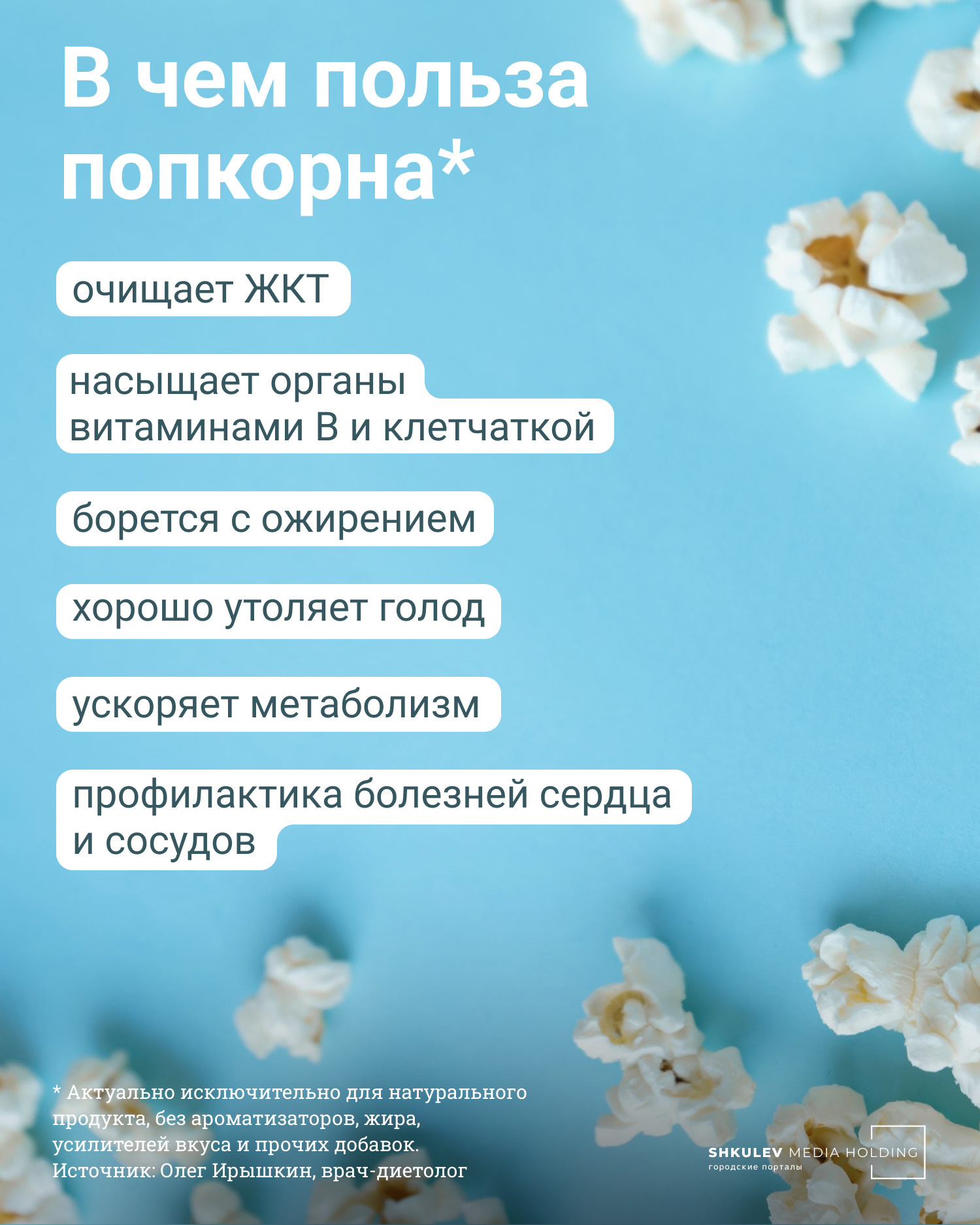 Майонез не враг: врачи назвали вредные продукты, которые на самом деле полезны