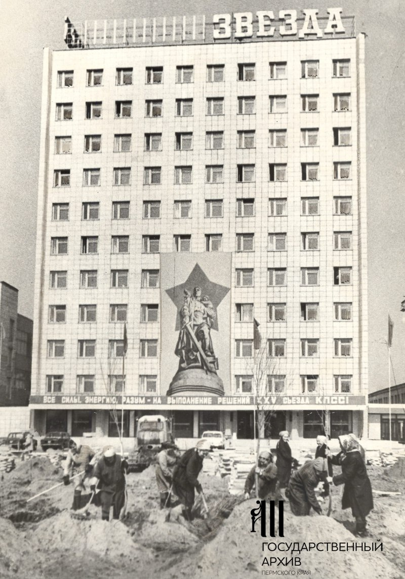 Издательско-полиграфический комплекс «Звезда» работает с 1964 года. Фотограф запечатлел закладку сквера перед этим зданием в 1974 году