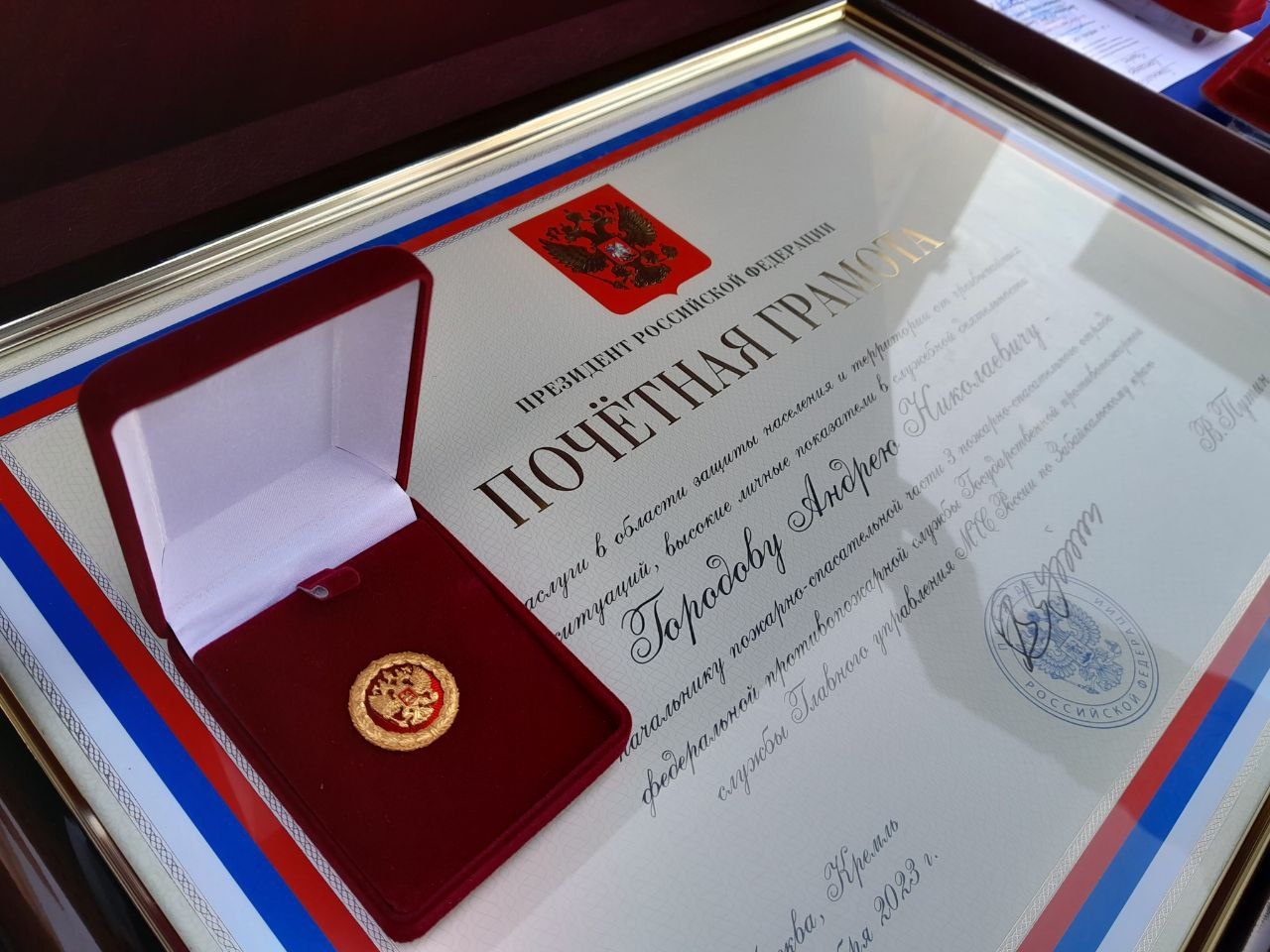 Пожарные в Забайкалье получили почетные грамоты от президента Путина