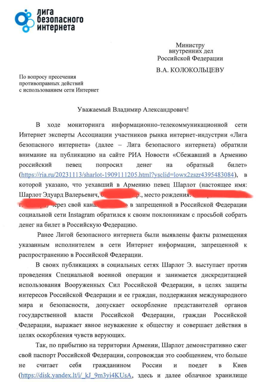 Певец Шарлот после сжигания паспорта на видео возвращается в Россию - 15  ноября 2023 - ФОНТАНКА.ру