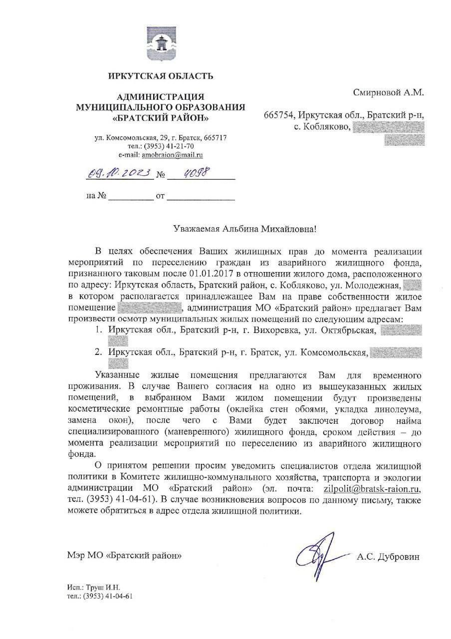 72-летняя бабушка замерзает в аварийной квартире в селе Кобляково Братского  района - 2 февраля 2024 - ircity.ru