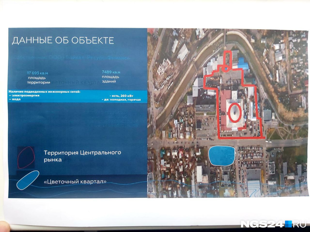 На презентации КРЕС Центральный рынок перечисляется с соседним цветочным кварталом На презентации КРЕС Центральный рынок перечисляется с соседним цветочным кварталом