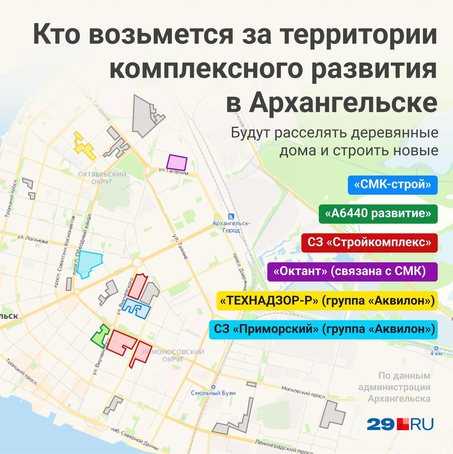 На этой картинке показано, кто будет строить в центре города, а ниже есть полная карта с участками
