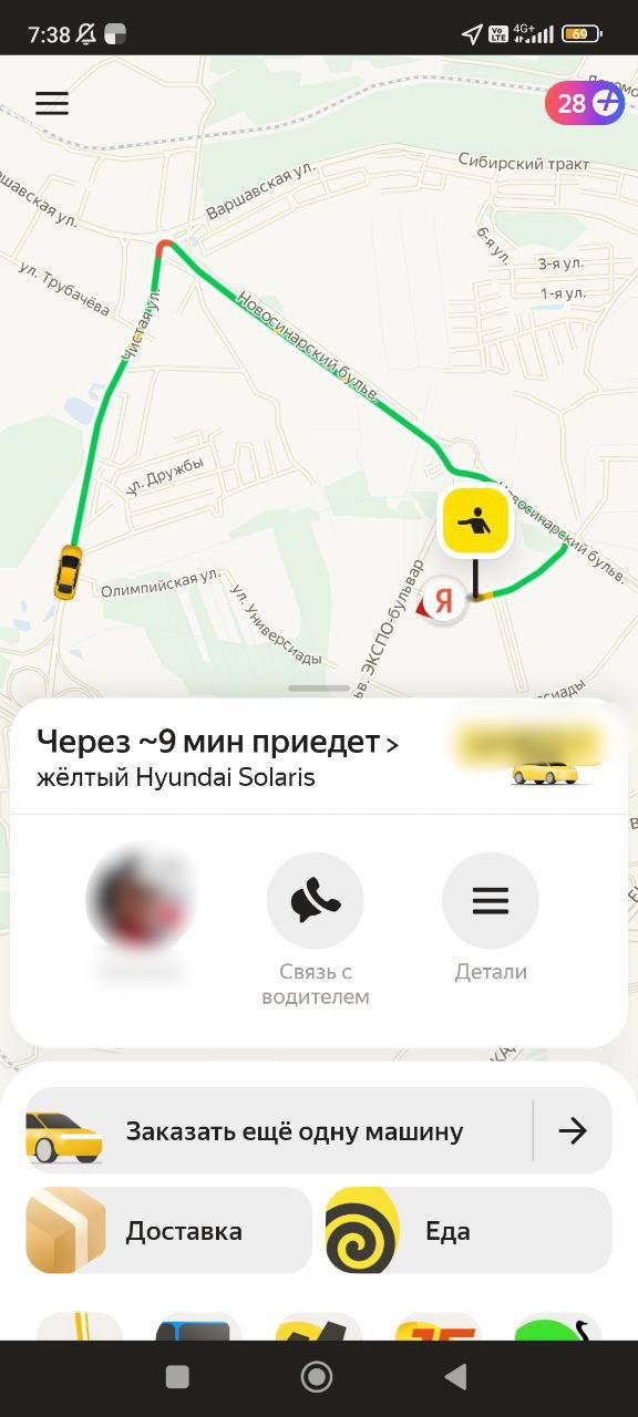 Такси стоило 450 рублей Такси стоило 450 рублей