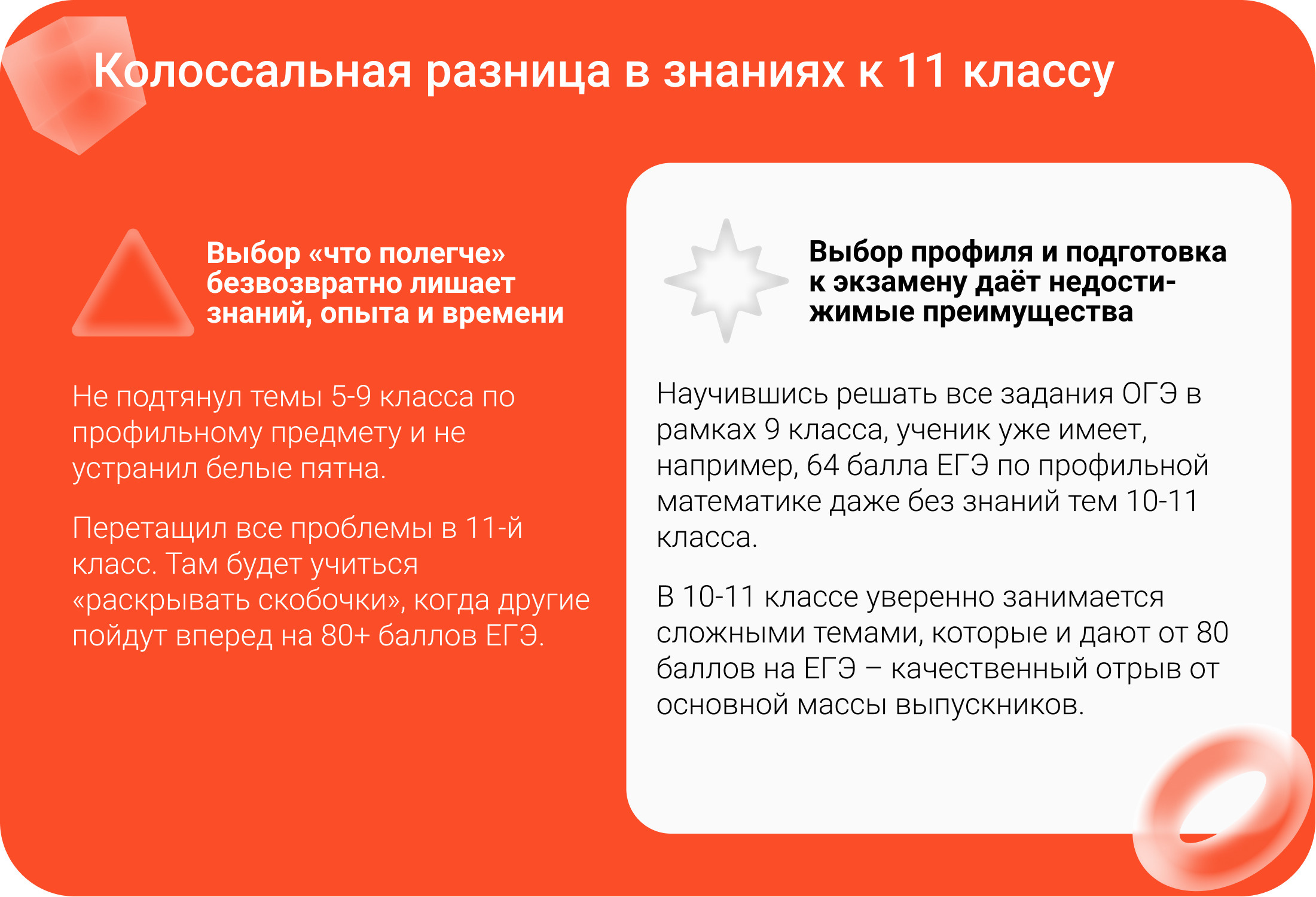 можно ли использовать мангу в итоговом сочинении 11 класс фото 28