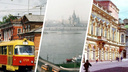 Помните, как выглядел Нижний Новгород в 1990-е? Показываем 11 фото из прошлого