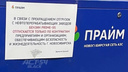 «Только по контрактам»: объявление об ограничении продажи бензина заметили в Новосибирске