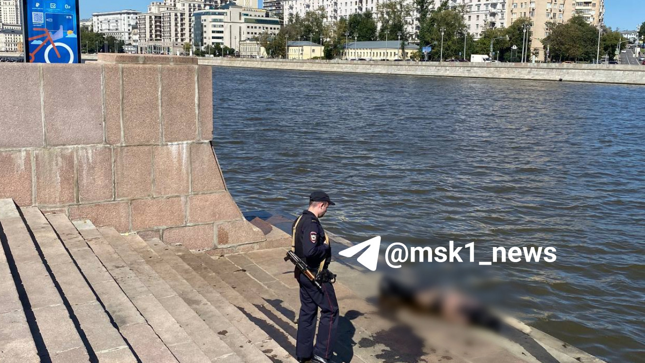 Несколько часов лежал на причале под надзором полиции. В центре Москвы из реки выловили тело мужчины: видео