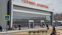 «Пусть переделывают и успевают к сроку»: что северяне думают про скандал с ремонтом аэропорта